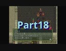 【幻想水滸伝】攻略本を駆使して108星集める実況 Part18