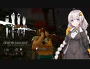 【Dead by Daylight】リスとあかりのキラー日記 Part6　【ゆっくり＆VOICEROID実況】