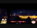 【wenjia実況】第9回　意気消沈！マグマの上のれいむ！！