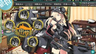 艦これ　20秋イベ　護衛せよ！船団輸送作戦 欧州編　E-3甲輸送２本目
