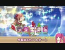 【ルナの塔】490階EX、フルオート2凸【プリコネR】