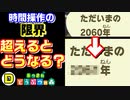 【あつ森】【ネタバレ注意】2060年の限界を超えれるのか！？【あつまれどうぶつの森】