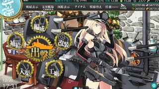 艦これ　20秋イベ　護衛せよ！船団輸送作戦 欧州編　E-3甲　戦力ゲージ