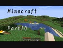 #10 [Minecraft] 知識のとんだマインクラフト [ゆっくり実況]