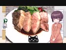 きりたんの素敵な食卓 第11回【低温調理：ポークステーキ(塊)】