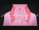 【２作目】ジャンキーナイトタウンオーケストラ＝歌ってみた　Verとまっき～