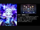 【メギド72】ラッシュ縛り（協奏なし）でメインVH part12（ステージ40ベリアル戦）