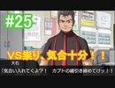 『ひぐらしのなく頃に 奉』初見実況プレイ 綿流し編 Part25
