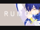 【MMD】RUMOR・KAITO V3 English【VOCALOIDカバー】