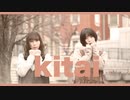 【るりこ✖️ﾌｼﾞｴﾘ】kitai【踊ってみた】