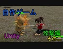 第5回　自作3Dアクションゲーム