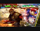 【三国志大戦6】ノンレア呉バラ武勇伝・番外編34『最終兵器争奪戦』