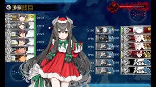 また×17 会社勤めに戻った(?)人が艦これイベをやってみた その４２