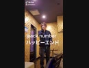 ハッピーエンド