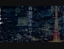 【UTAUオリジナル曲】Ephemeral City【健音テイ】