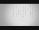 【オリジナル】命、落とした  feat.初音ミク