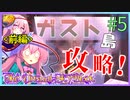 【Minecraft】今さら初見でめっちゃのんびりするTUSBぱーと5【ゆっくり実況】【TUSB】