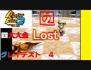 【モンスターファーム2】FIMBAの名人はIＭaの名人になれるのか？part.43【クロウリー編】【ゲーム実況】