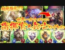 【 シャドバ 】ん！？〝兵士の誓い〟が超絶強化されてるぞ！？とんでもねぇパワーとディフェンスで凌ぎ切れ‼︎新生〝兵士の誓い〟ロイヤルがカッコヨスギル‼︎【 Shadowverse シャドウバース 】