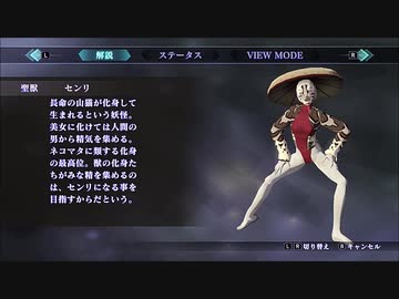 【真・女神転生Ⅲ HDR】脳筋人修羅と38人の女悪魔たち　Part.16