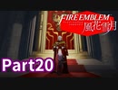 最前線で働く先生Part20