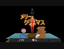 トータルセリングダイアリー：びっくり！クリスマスツリーはツクモン怪人だった！