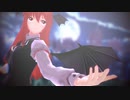 【MMD杯ZERO3参加動画】小悪魔で『蜜月アン・ドゥ・トロワ』
