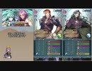 【FEH】ゆっくり絆英雄の軌跡195【エイリーク&リオンInf】