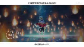 (鬼滅の刃 無限列車編) 炎 — 歌ってみた
