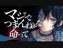ニヒリズム - M87 feat. 初音ミク