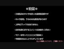 初たんとうがお空に行くそうです-4【偽実況】