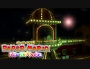 【これがホントの紙ゲー】カラースプラッシュ実況プレイLast_part【ペーパーマリオ】