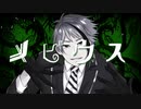 【人力ツイステ】「さあ？」で済ますのさ！【ジェイド】