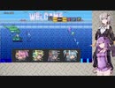 【ORANGEBLOOD】お前の血は何色だああ！ Part15【VOICEROID実況】