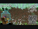 『圧倒的終わり感をかもしだしている』【Minecraft】 黄昏の世界を生きる -とあ探三人組-part18【コラボ実況】