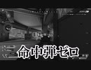 【APEX】ゆっくりのリハビリ(編集の方も)動画