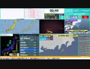 【緊急地震速報（予報）】新島・神津島近海　最大震度3