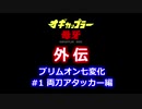 【ポケモン剣盾】#1 トリックルームなんていらねぇ！！ とつげきチョッキ両刀アタッカー型 ブリムオン おばさん が激アツすぎて草【ブリムオン七変化】