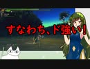 水中の笛吹きとずんだとねこ【MH3G】＃11