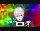 葛葉　すべる・・・！？【葛葉/剣持刀也/笹木咲/にじさんじ】