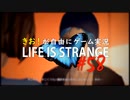 【初見】きお！が自由にゲーム実況ライフイズストレンジ【PS4】#58