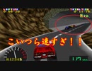 小学生の時クリアできなかった『チョロQ3』をリベンジ実況！Part16