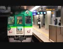 【 4年ぶり？ 】 京阪 5000系 誕生50周年記念イベント