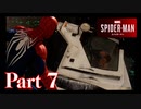 街を守る正義のヒーロー！【SPIDER-MAN実況part7】
