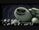 《無色実況》【鬱ホラーADV】「ごみやしき」part3