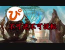 【MTGAヒストリック】電波デッキ（？）　不可逆不可説転【パラドックス装置】