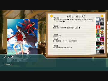 【ゆっくり人狼】ミステリ読みの過剰なる人狼　5日目【17A】
