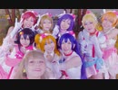 【香港9人】 僕たちはひとつの光　踊ってみた【ラブライブ！】