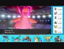 【ポケモン剣盾】冠から始まるシングルレート part34【カイリュー】
