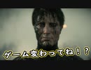 【Death Stranding】まったりクール便 Part 113【実況】